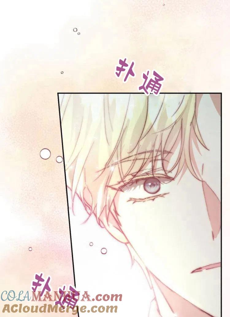 《罗莎琳·波特》第18话 第77页