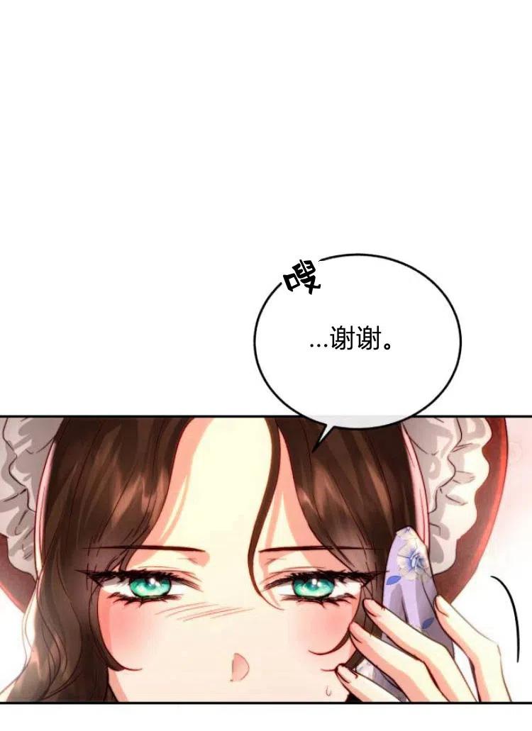 《罗莎琳·波特》第18话 第38页