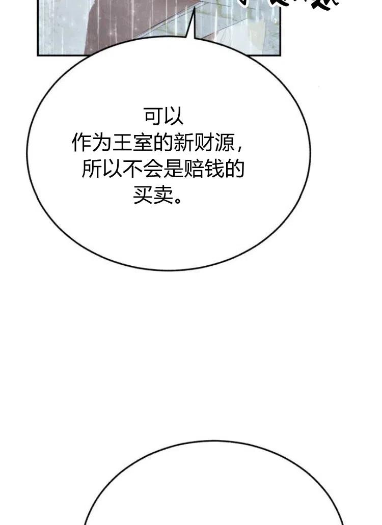 《罗莎琳·波特》第18话 第50页