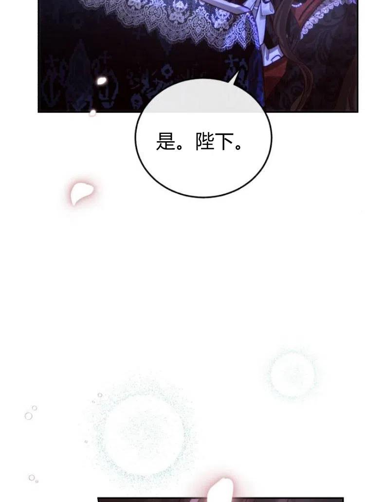 《罗莎琳·波特》第18话 第104页