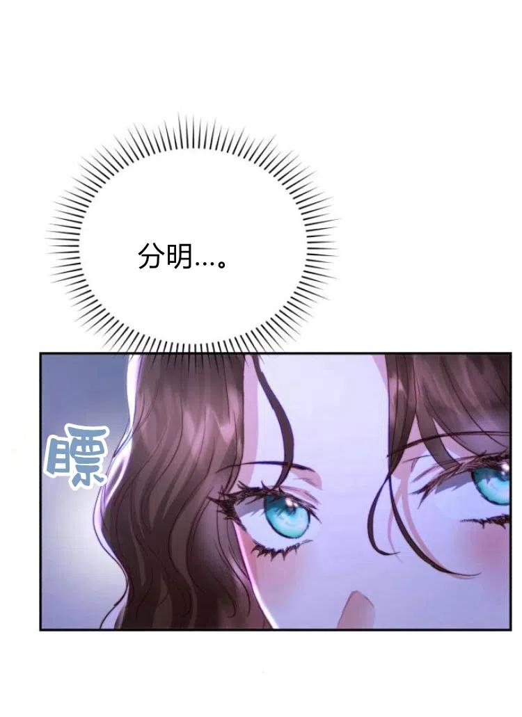 《罗莎琳·波特》第18话 第87页