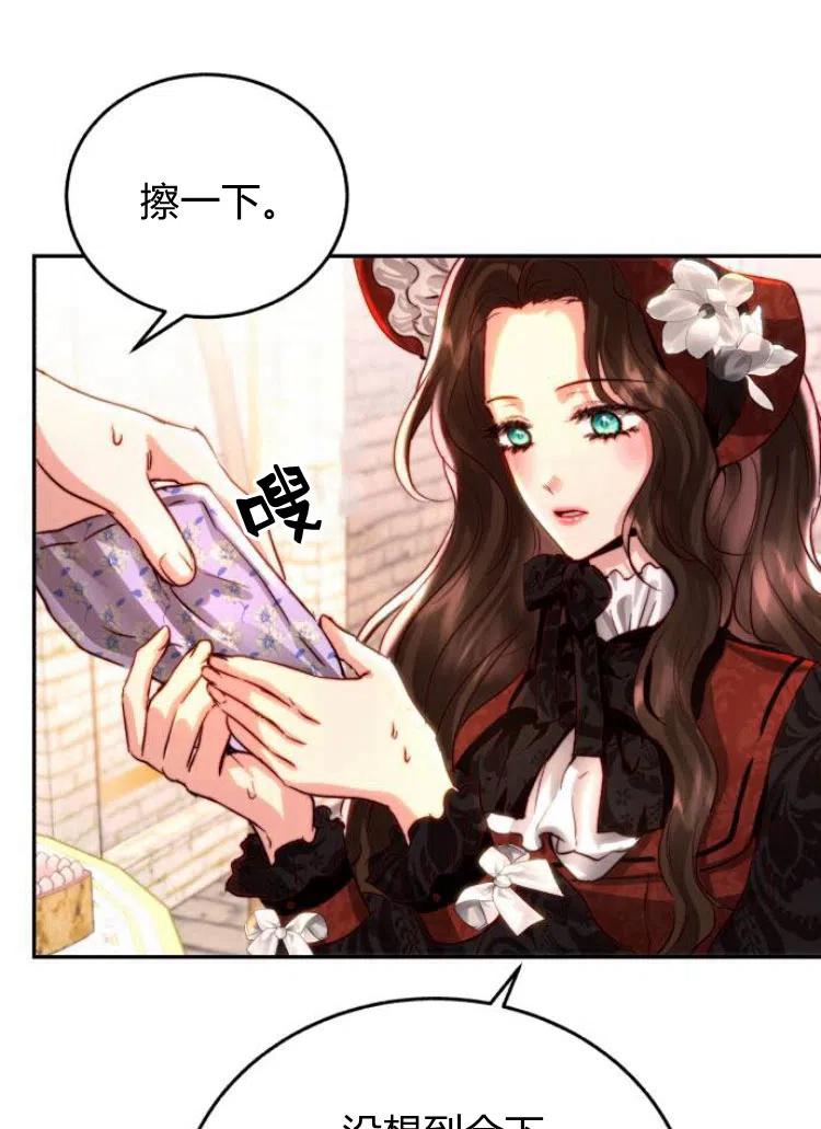《罗莎琳·波特》第18话 第30页