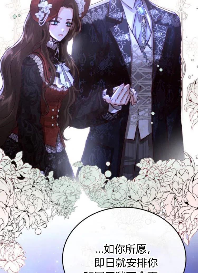 《罗莎琳·波特》第18话 第92页