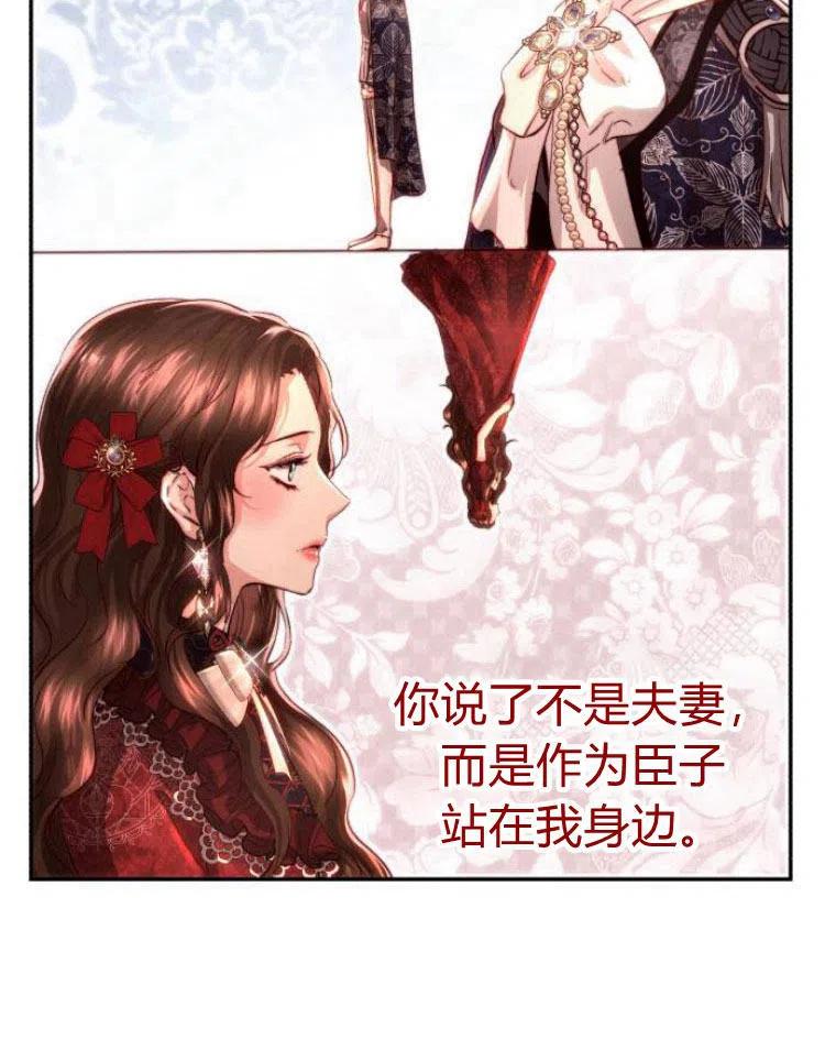 《罗莎琳·波特》第19话 第88页