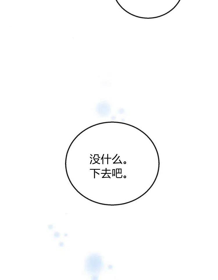 《罗莎琳·波特》第19话 第12页