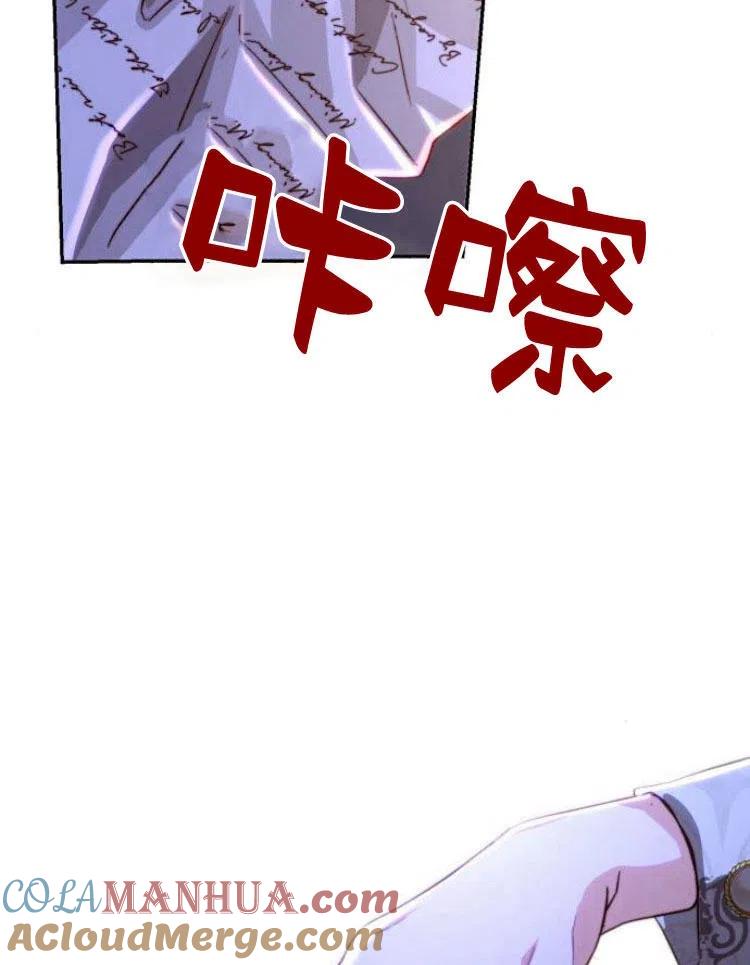 《罗莎琳·波特》第19话 第53页