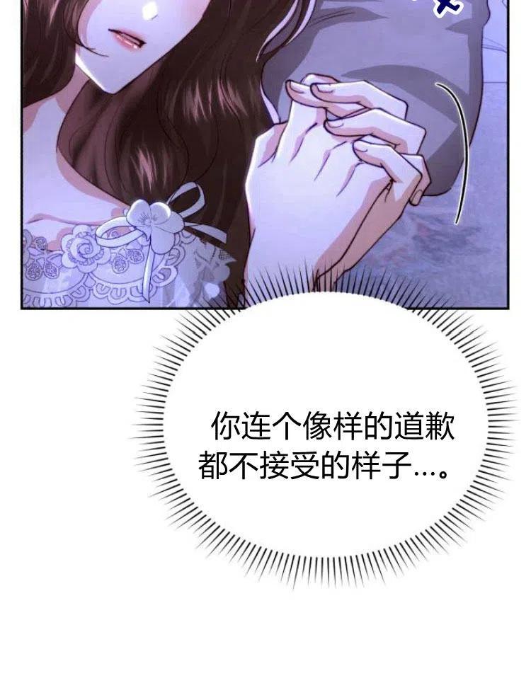 《罗莎琳·波特》第19话 第90页