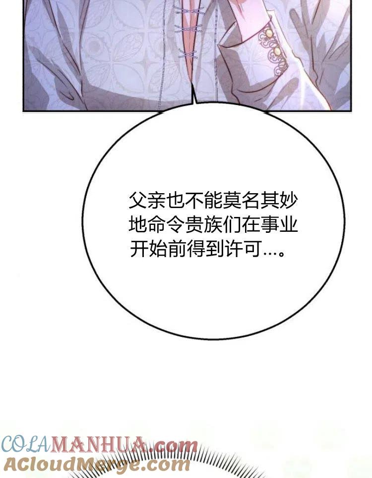 《罗莎琳·波特》第19话 第21页