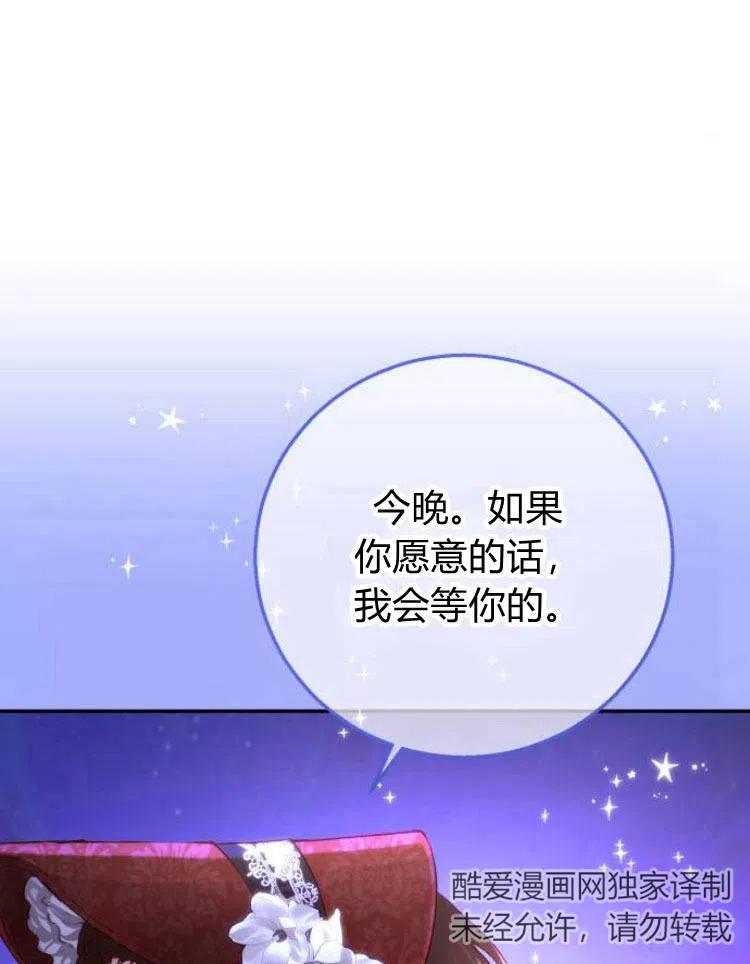 《罗莎琳·波特》第19话 第44页