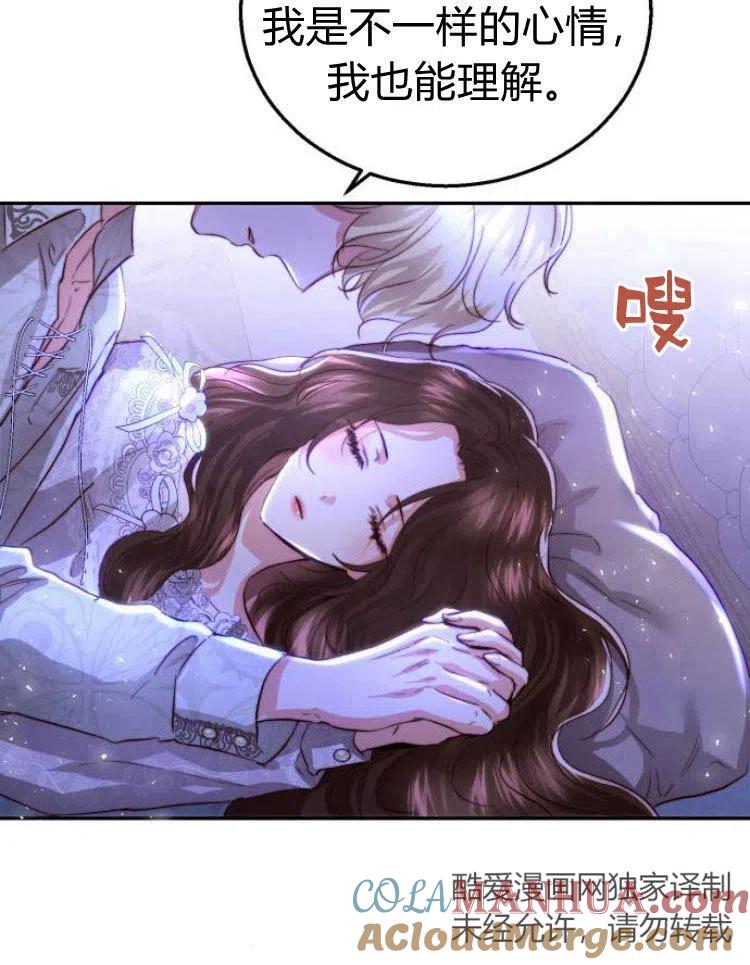 《罗莎琳·波特》第19话 第97页
