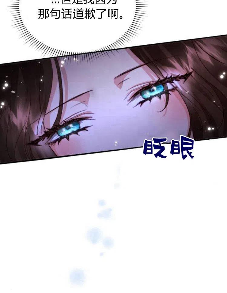 《罗莎琳·波特》第19话 第15页