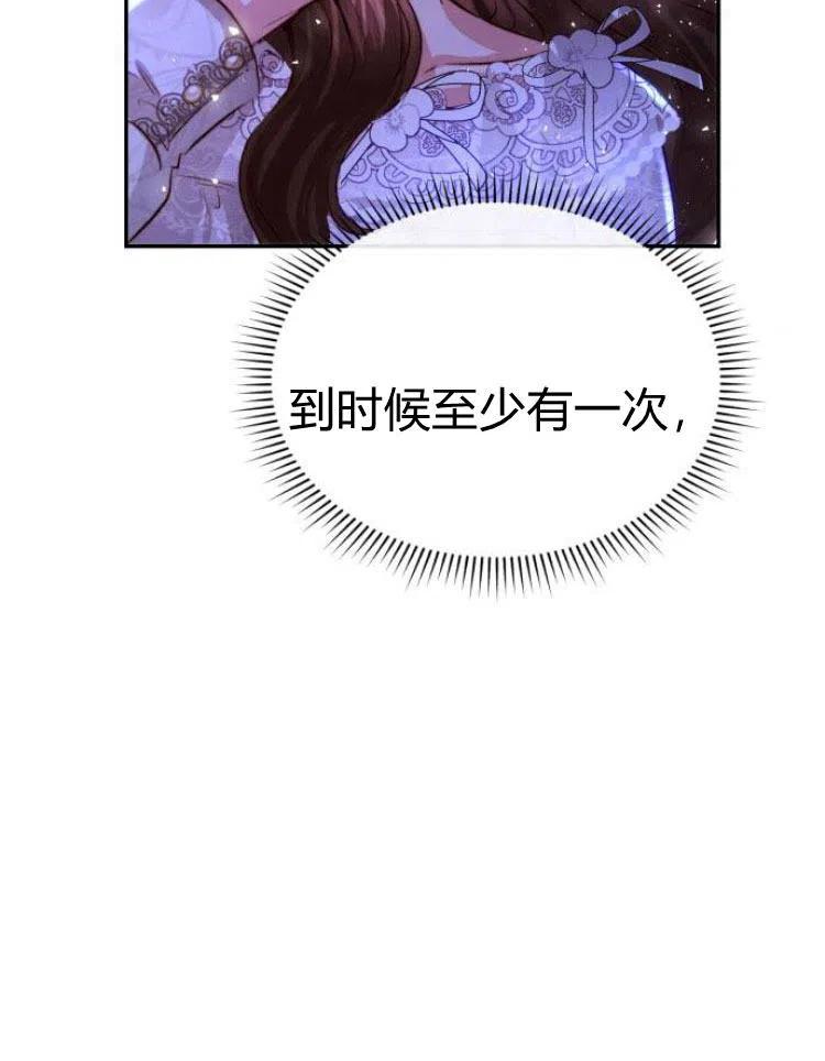《罗莎琳·波特》第19话 第102页