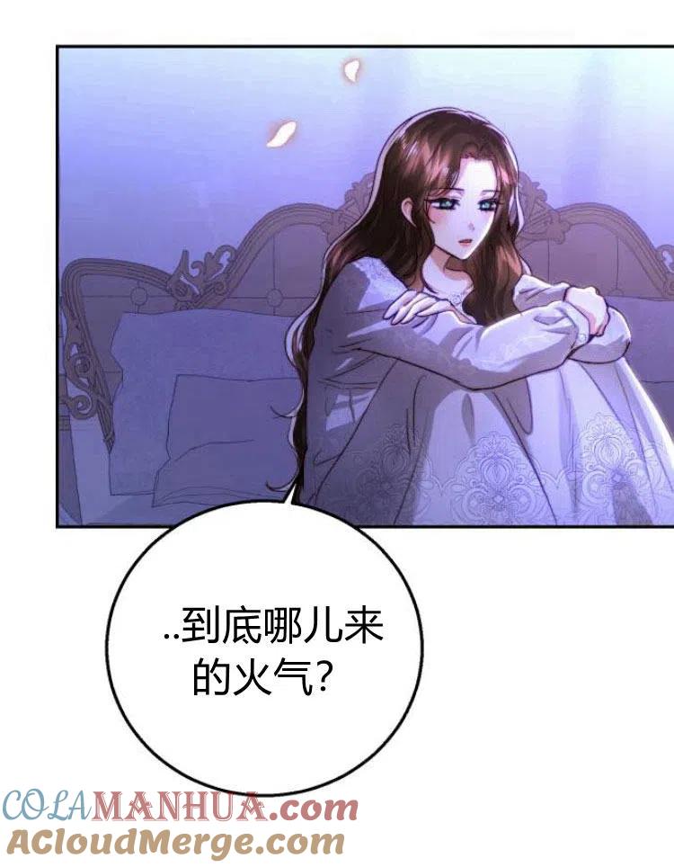 《罗莎琳·波特》第19话 第9页