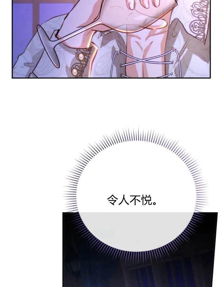 《罗莎琳·波特》第19话 第50页