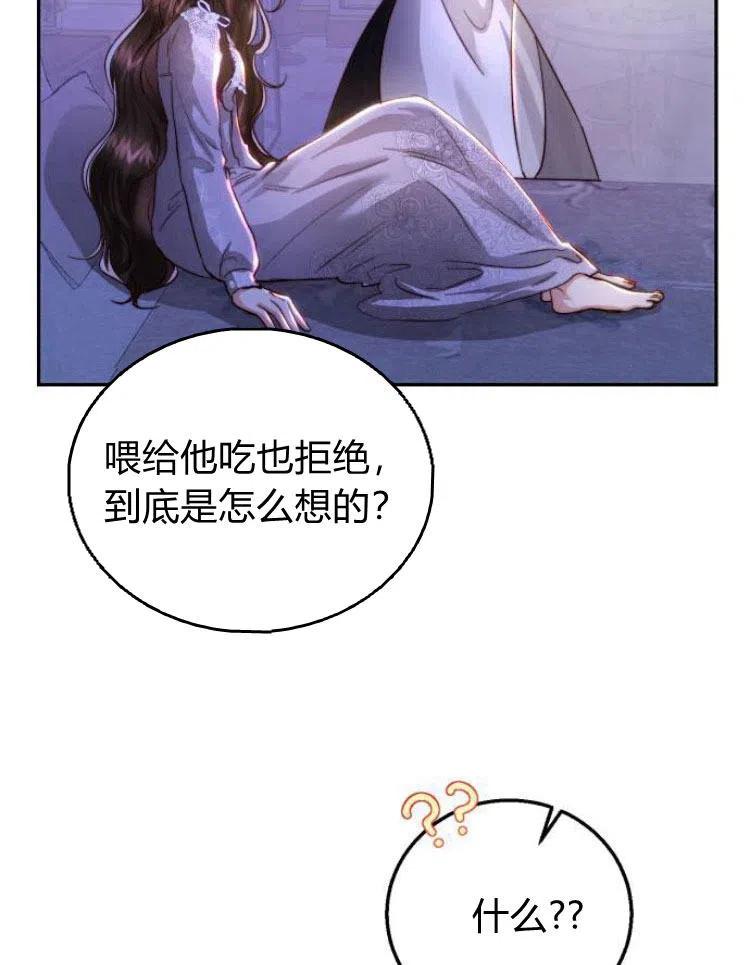 《罗莎琳·波特》第19话 第11页
