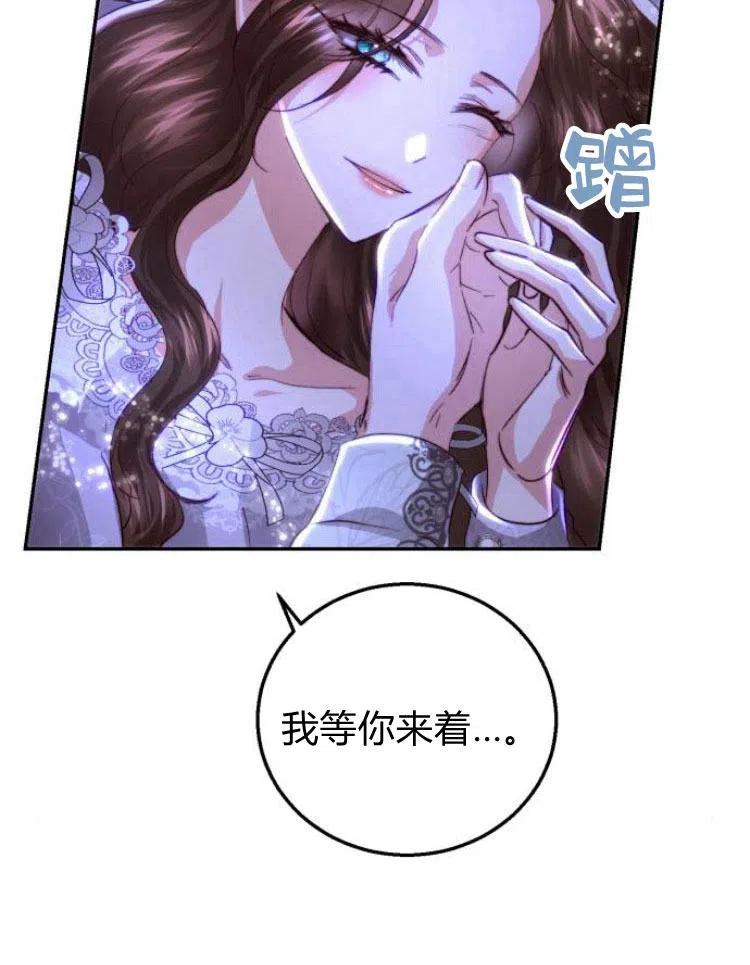 《罗莎琳·波特》第19话 第79页