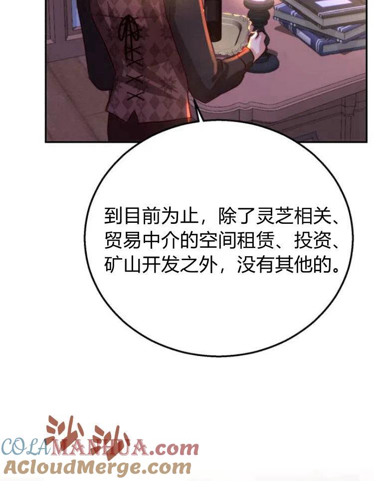《罗莎琳·波特》第19话 第25页