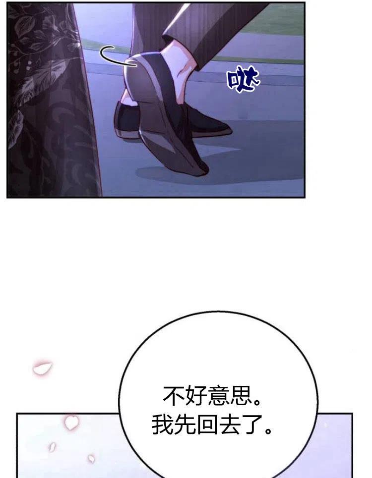 《罗莎琳·波特》第19话 第4页
