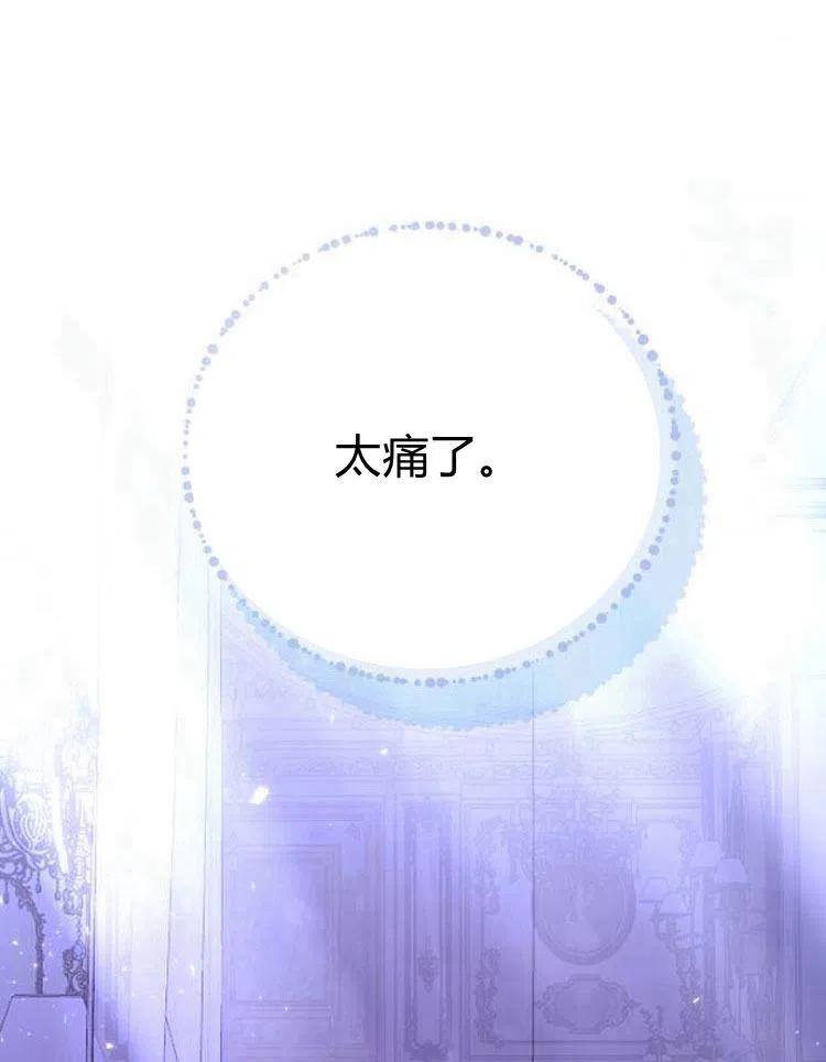 《罗莎琳·波特》第19话 第91页