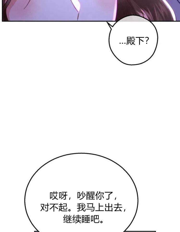 《罗莎琳·波特》第19话 第76页