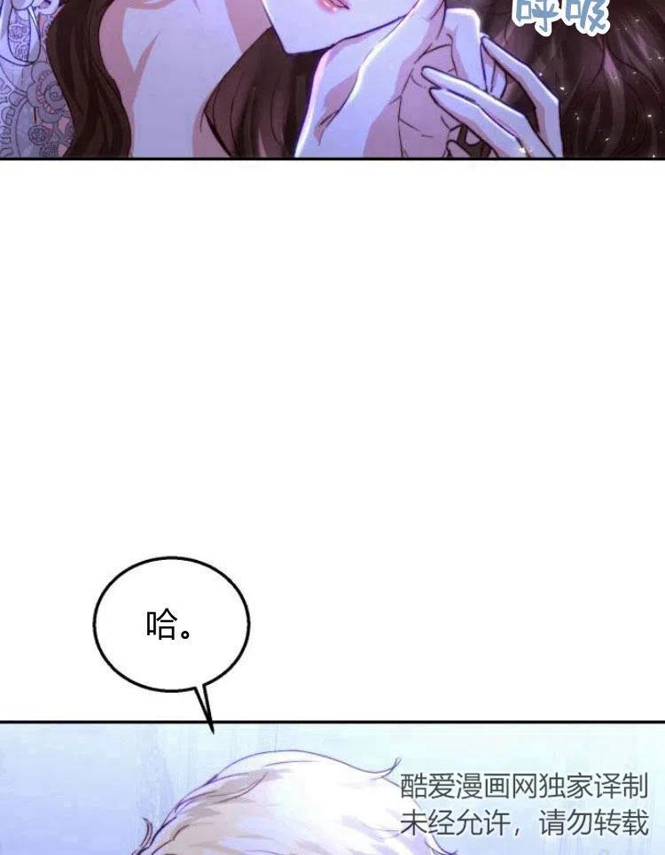《罗莎琳·波特》第19话 第82页