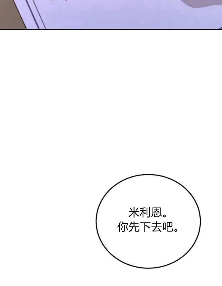《罗莎琳·波特》第19话 第27页
