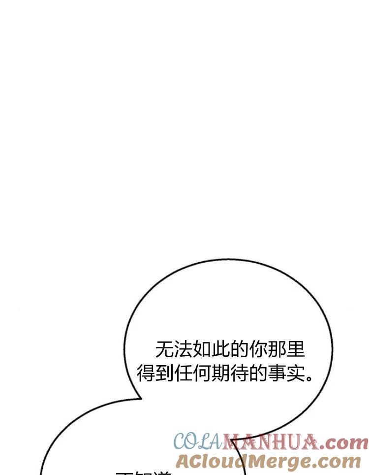 《罗莎琳·波特》第19话 第85页