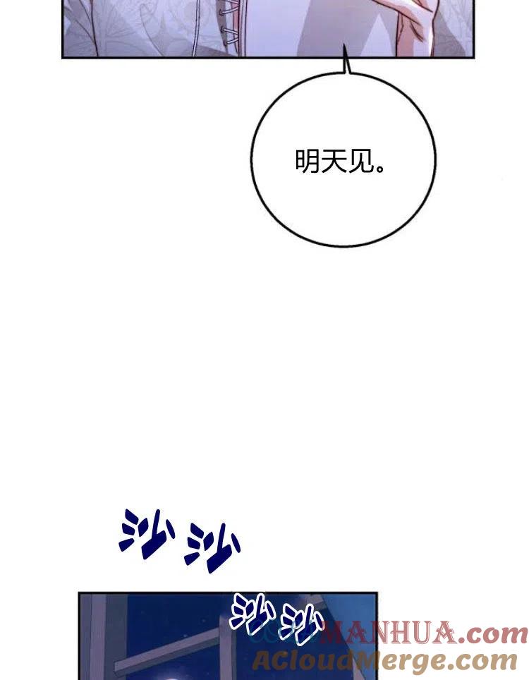 《罗莎琳·波特》第19话 第33页