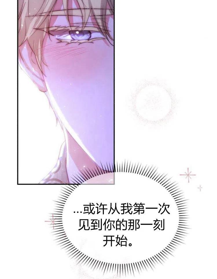 《罗莎琳·波特》第19话 第106页