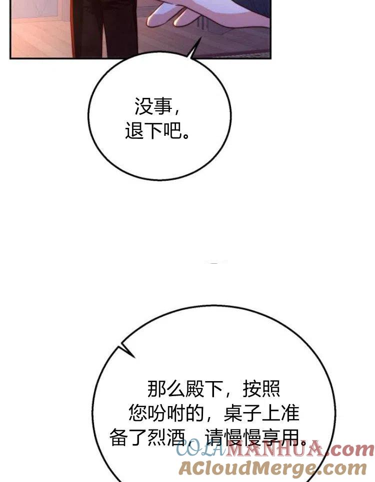 《罗莎琳·波特》第19话 第29页