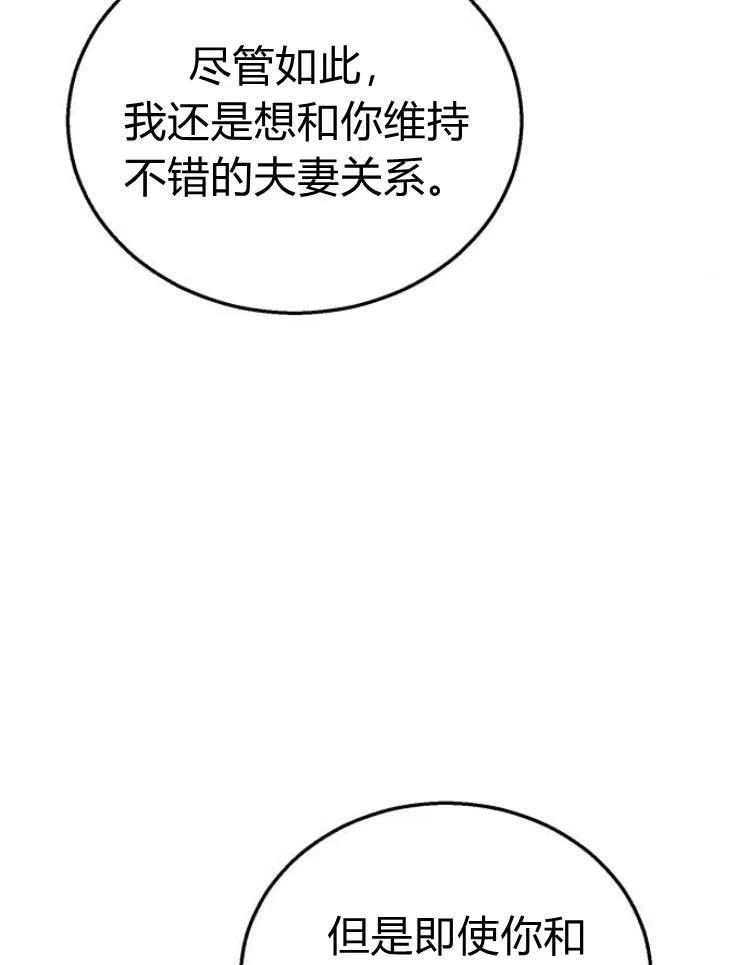 《罗莎琳·波特》第19话 第96页