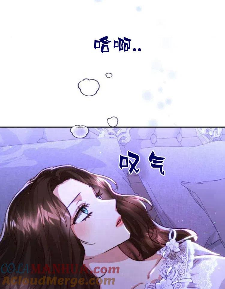 《罗莎琳·波特》第19话 第13页
