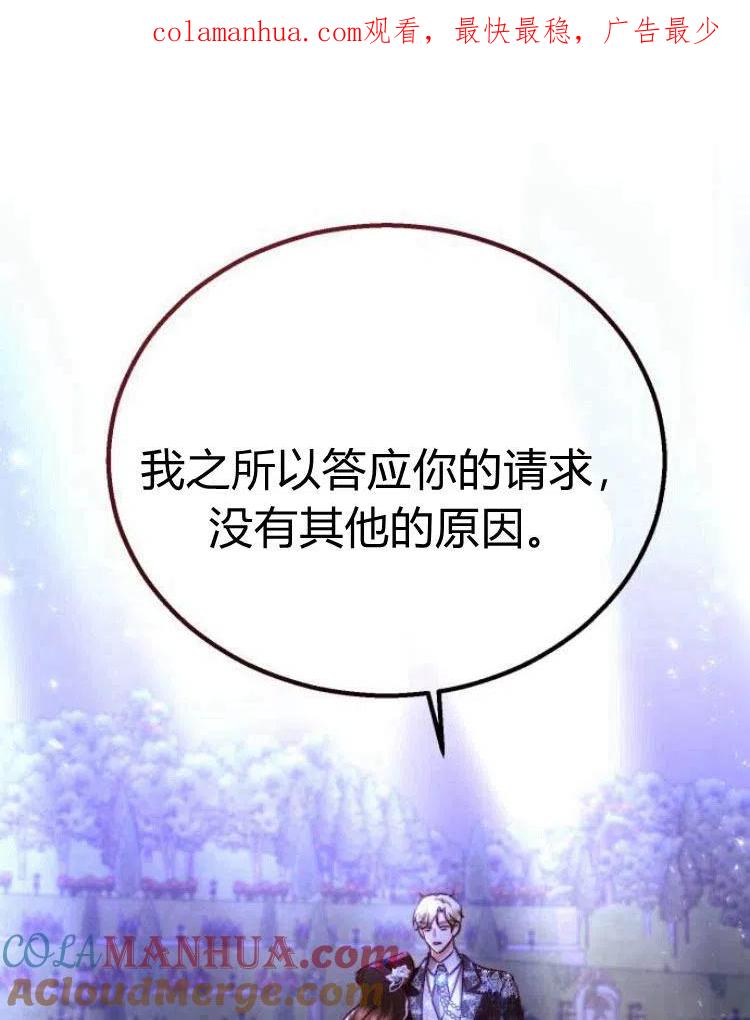 《罗莎琳·波特》第19话 第1页