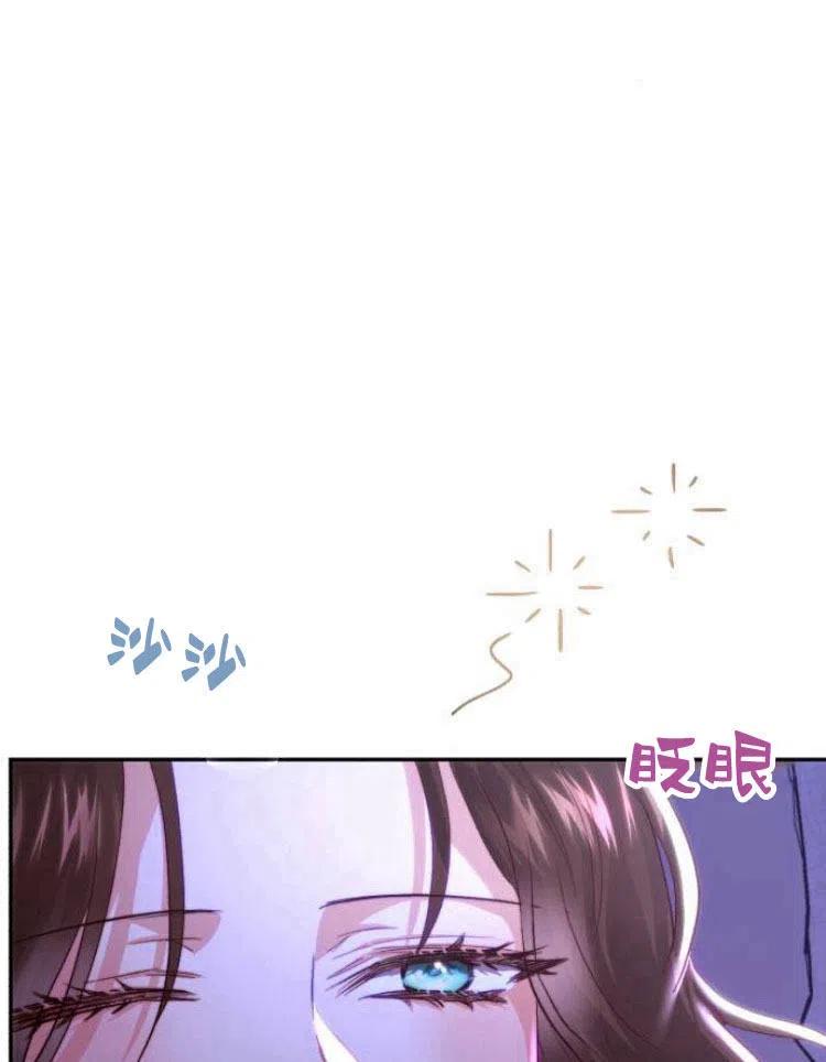 《罗莎琳·波特》第19话 第75页