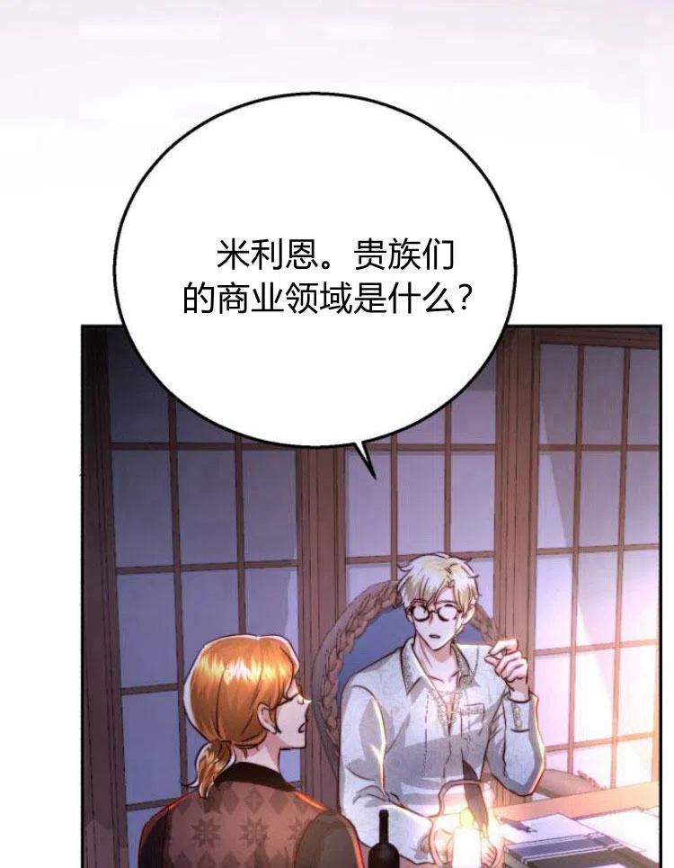 《罗莎琳·波特》第19话 第24页