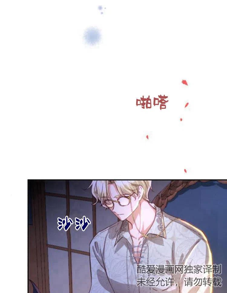 《罗莎琳·波特》第19话 第18页