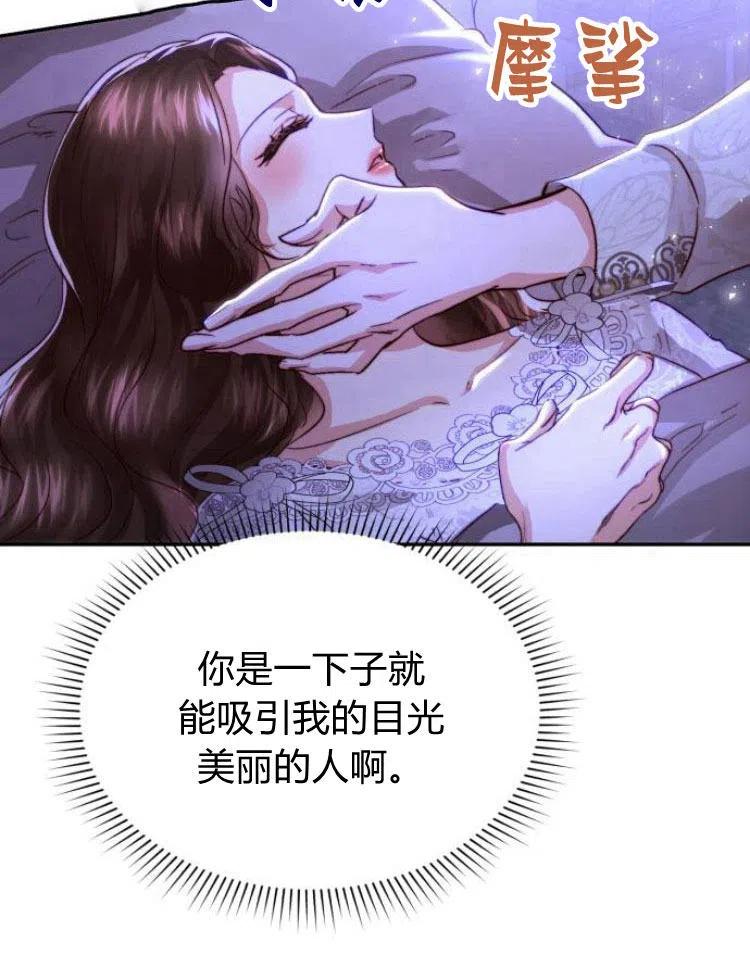 《罗莎琳·波特》第19话 第84页