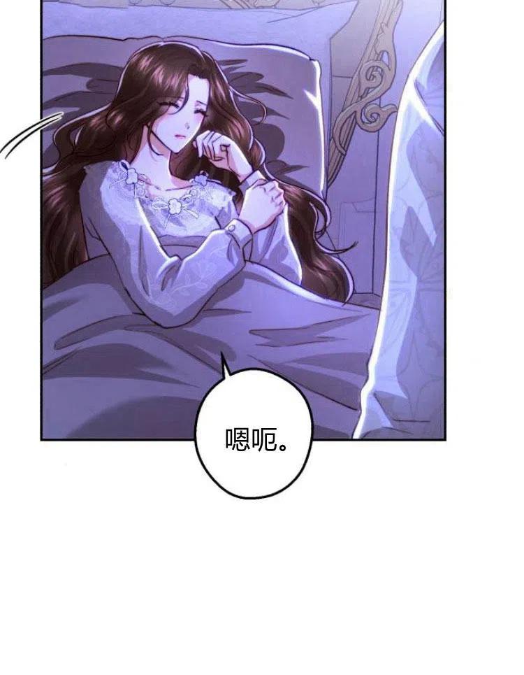 《罗莎琳·波特》第19话 第74页