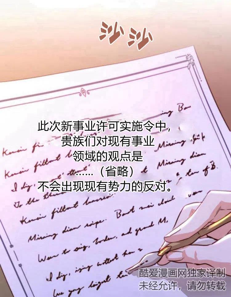 《罗莎琳·波特》第19话 第26页