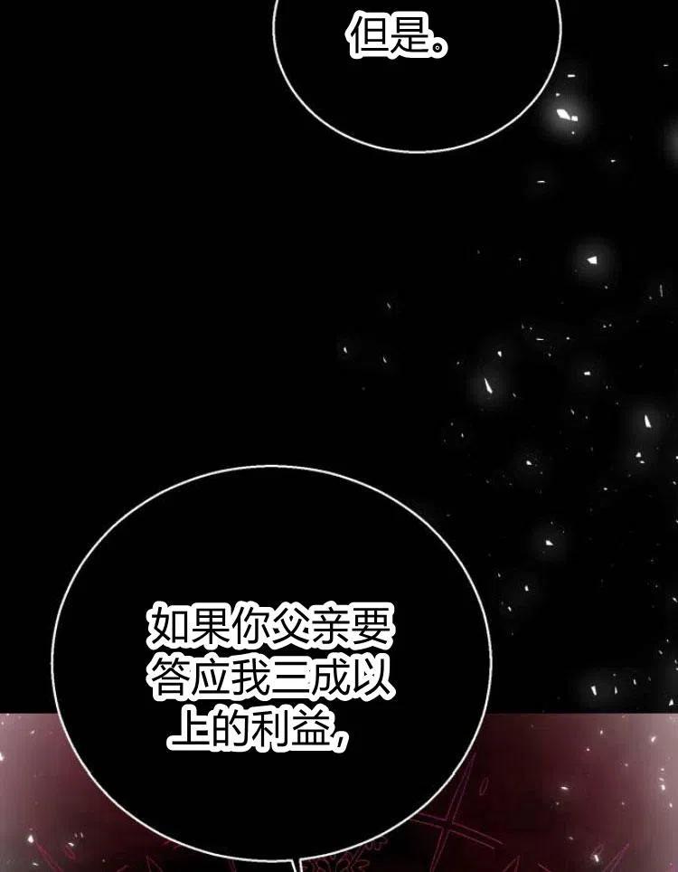 《罗莎琳·波特》第20话 第118页
