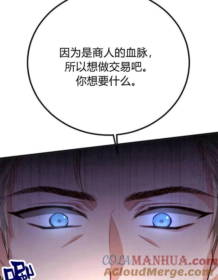 《罗莎琳·波特》第20话 第48页