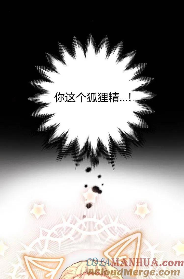 《罗莎琳·波特》第20话 第124页