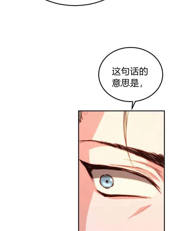 《罗莎琳·波特》第20话 第37页