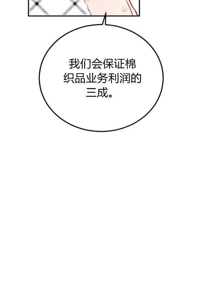 《罗莎琳·波特》第20话 第54页