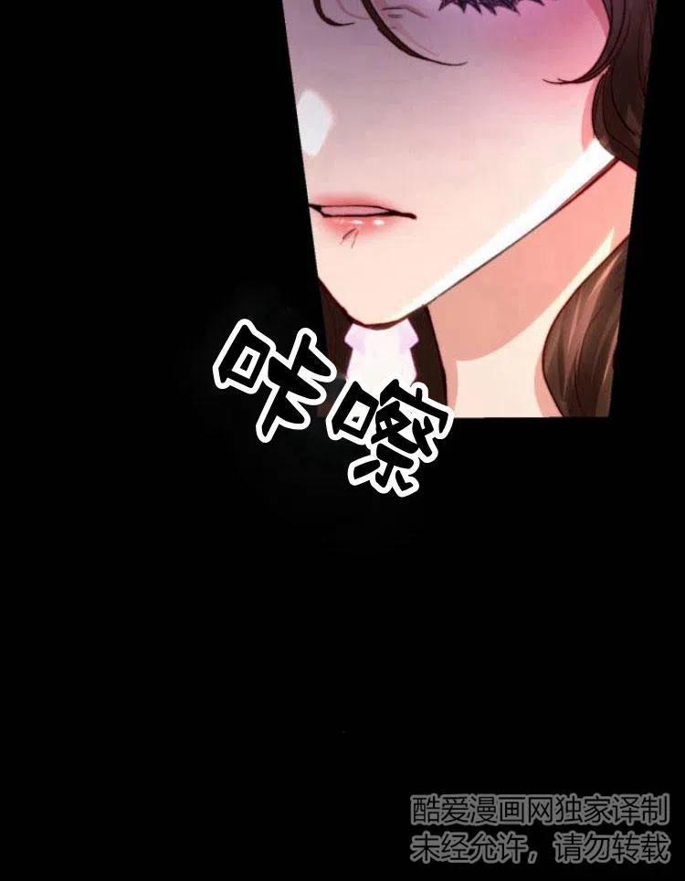 《罗莎琳·波特》第20话 第123页
