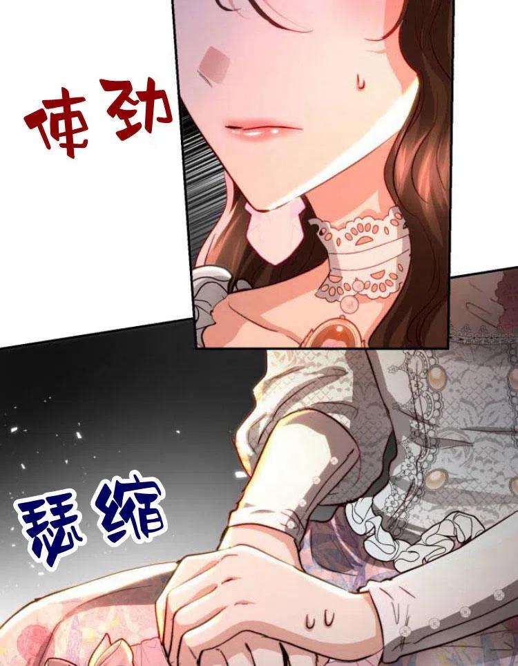《罗莎琳·波特》第20话 第46页