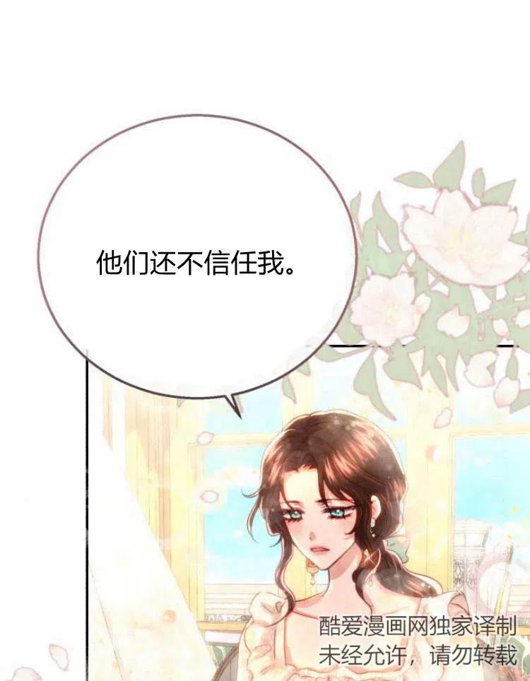 《罗莎琳·波特》第20话 第87页