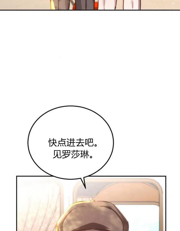 《罗莎琳·波特》第20话 第65页
