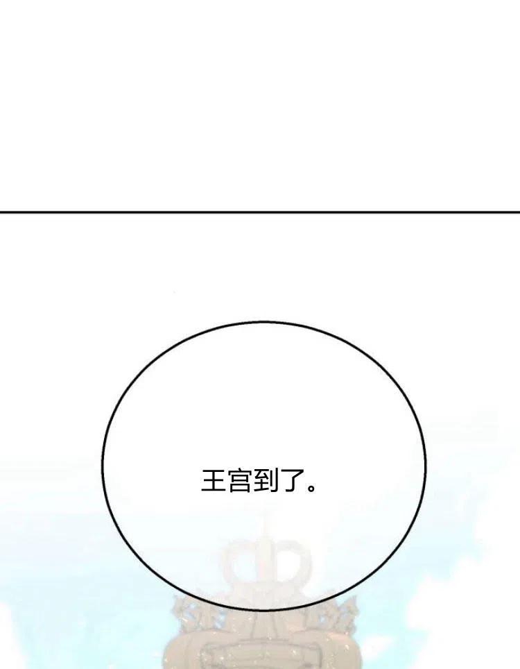 《罗莎琳·波特》第20话 第63页