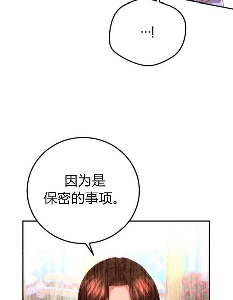 《罗莎琳·波特》第20话 第99页